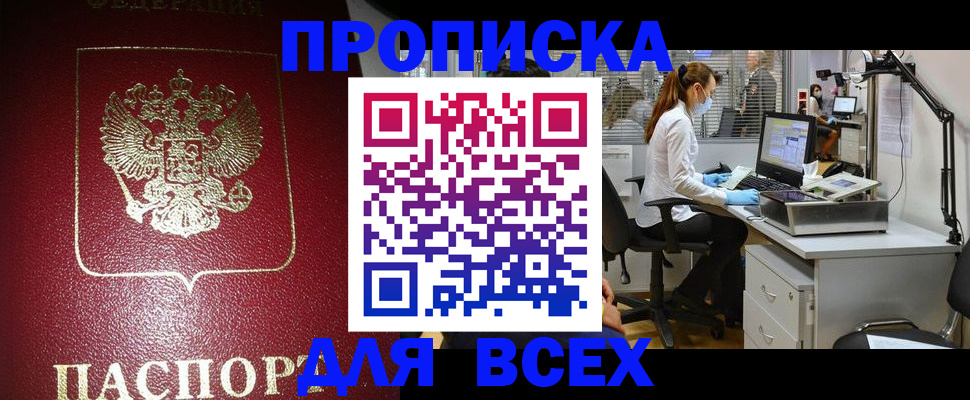 временная регистрация надежно в Приозерске