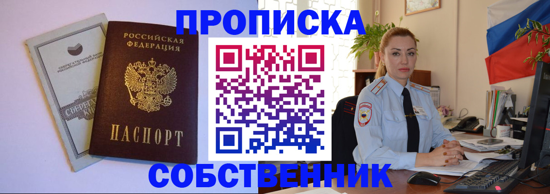 пропишу в квартире в Приозерске