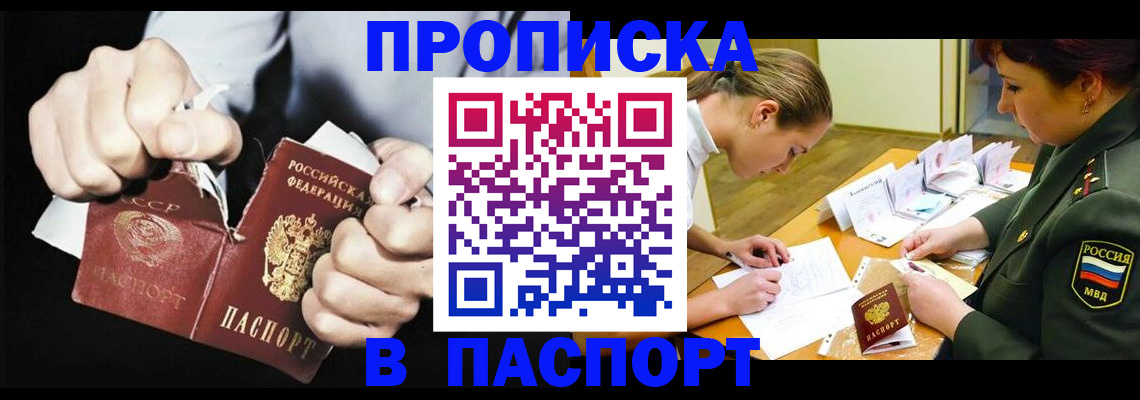 временная регистрация законно в Приозерске