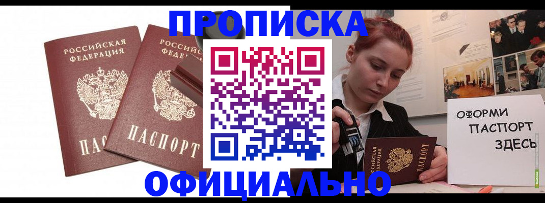 временная регистрация купить в Приозерске