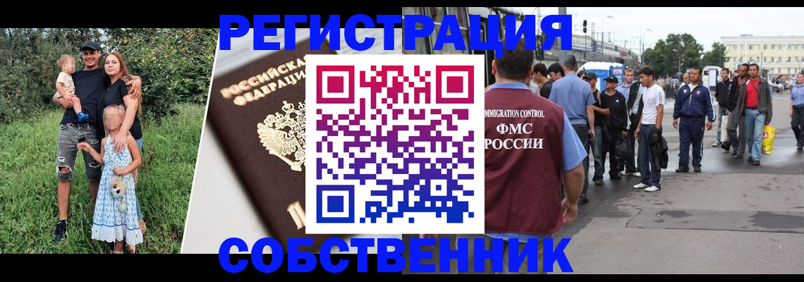 временная регистрация законно в Приозерске