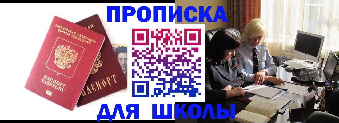 прописка в квартире в Приозерске