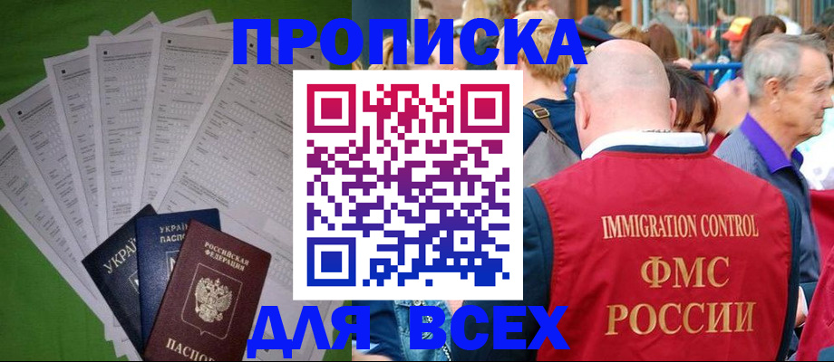 найти адрес прописки в Приозерске