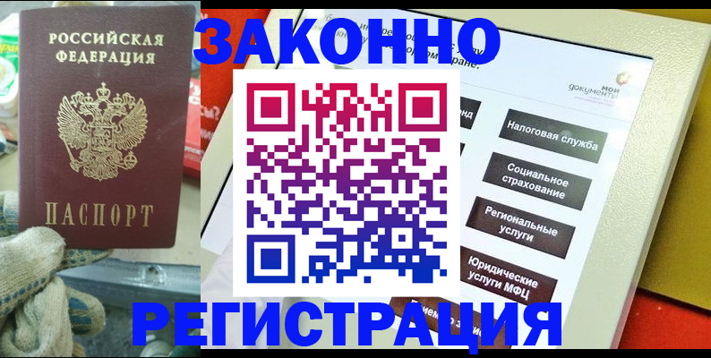 временная регистрация недорого в Приозерске