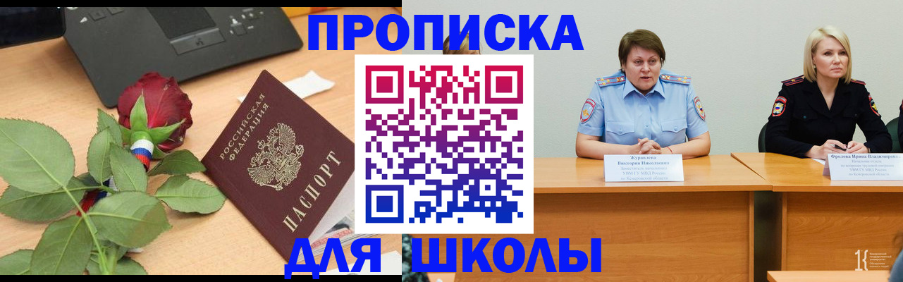 временная регистрация поиск в Приозерске