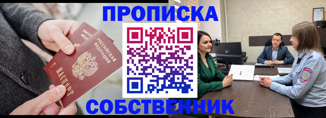 прописка для кредита в Приозерске