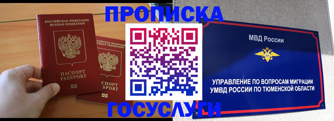 временная регистрация в квартире в Приозерске
